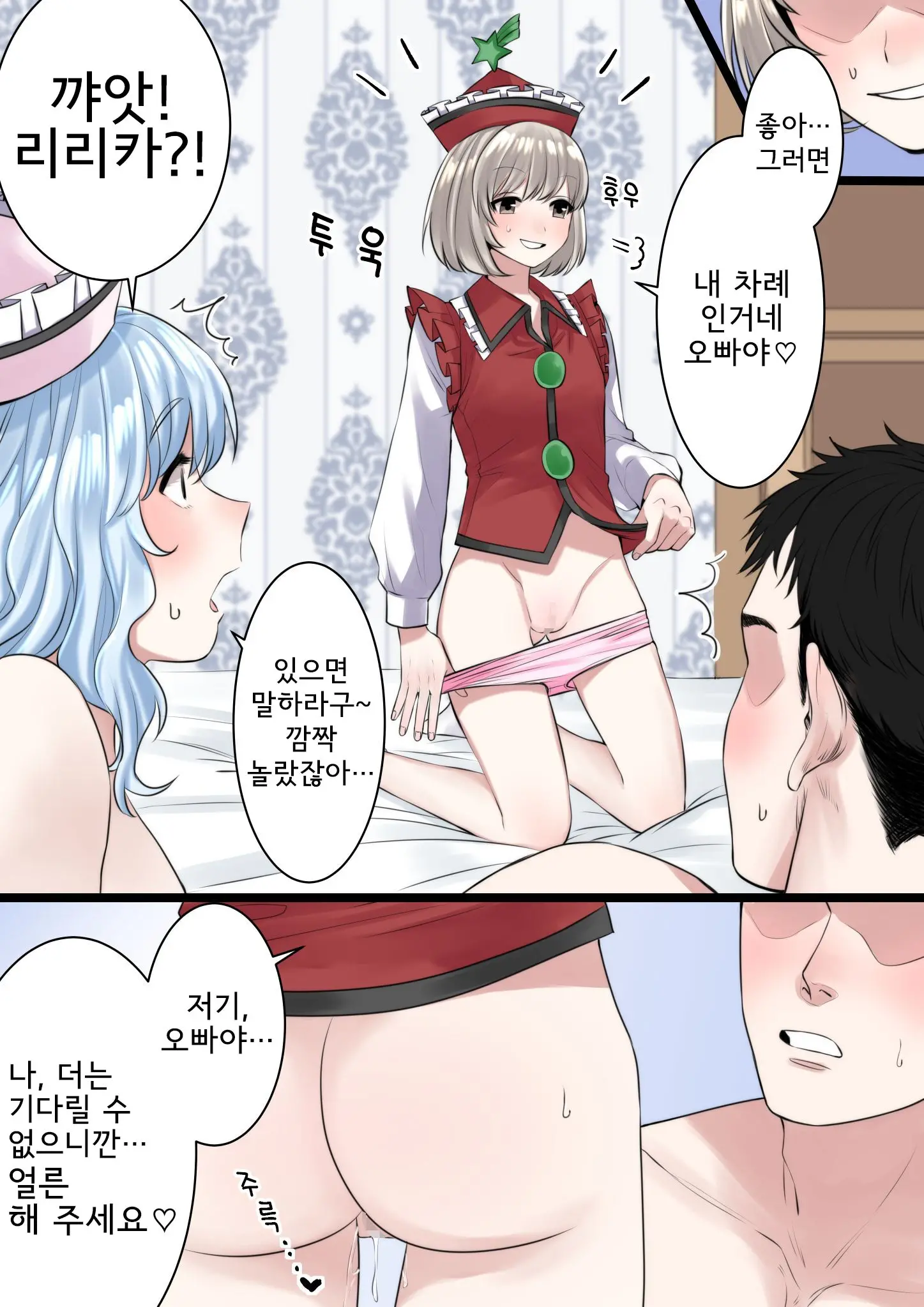 남x세 자매